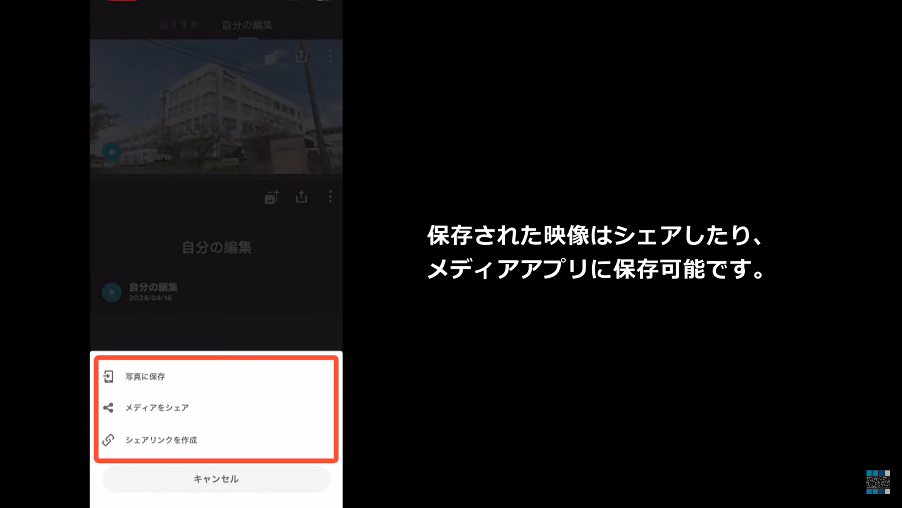 GoPro 動画 シェア アプリ