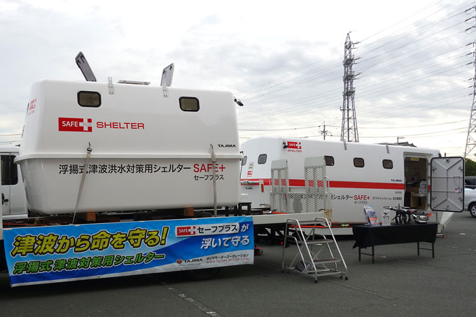 浮揚式津波洪水対策用シェルター SAFE+展示イメージ