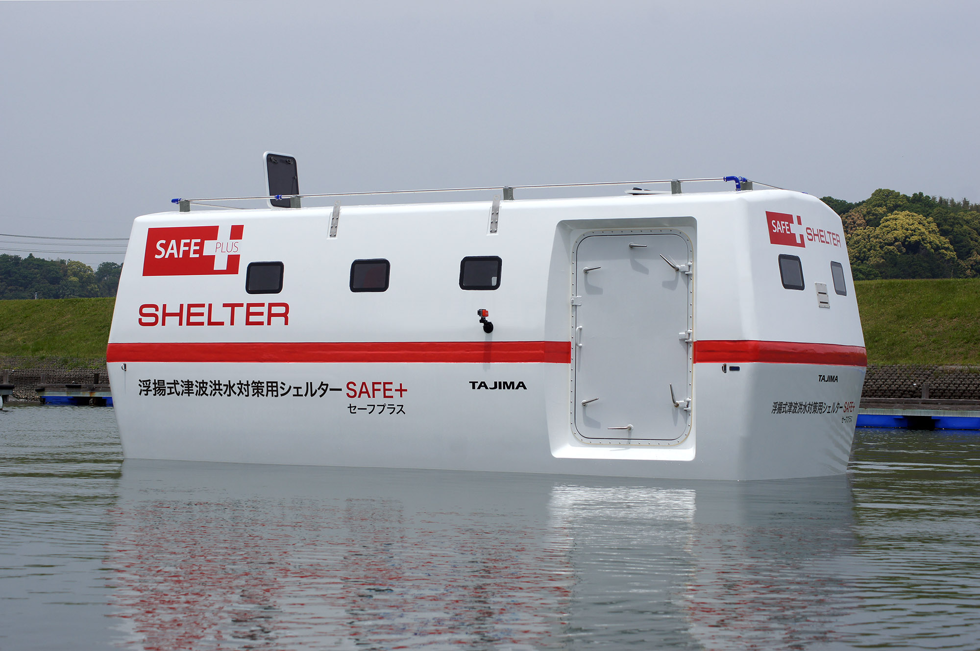浮揚式津波洪水対策用シェルター SAFE+ 600シリーズ