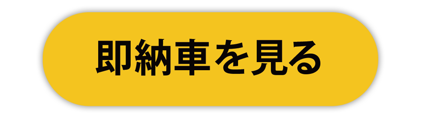 can-am ryker 中古 即納車ボタン