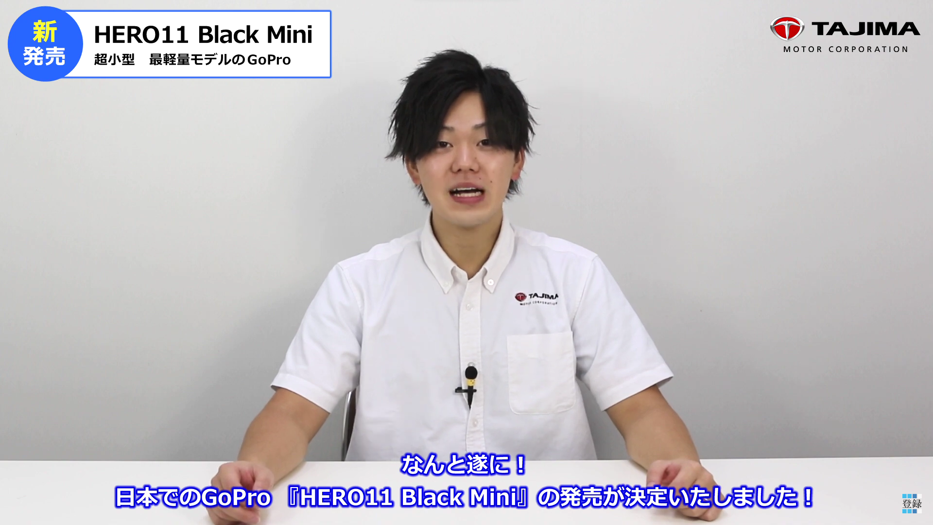 GoPro HERO11 Black Mini 新発売