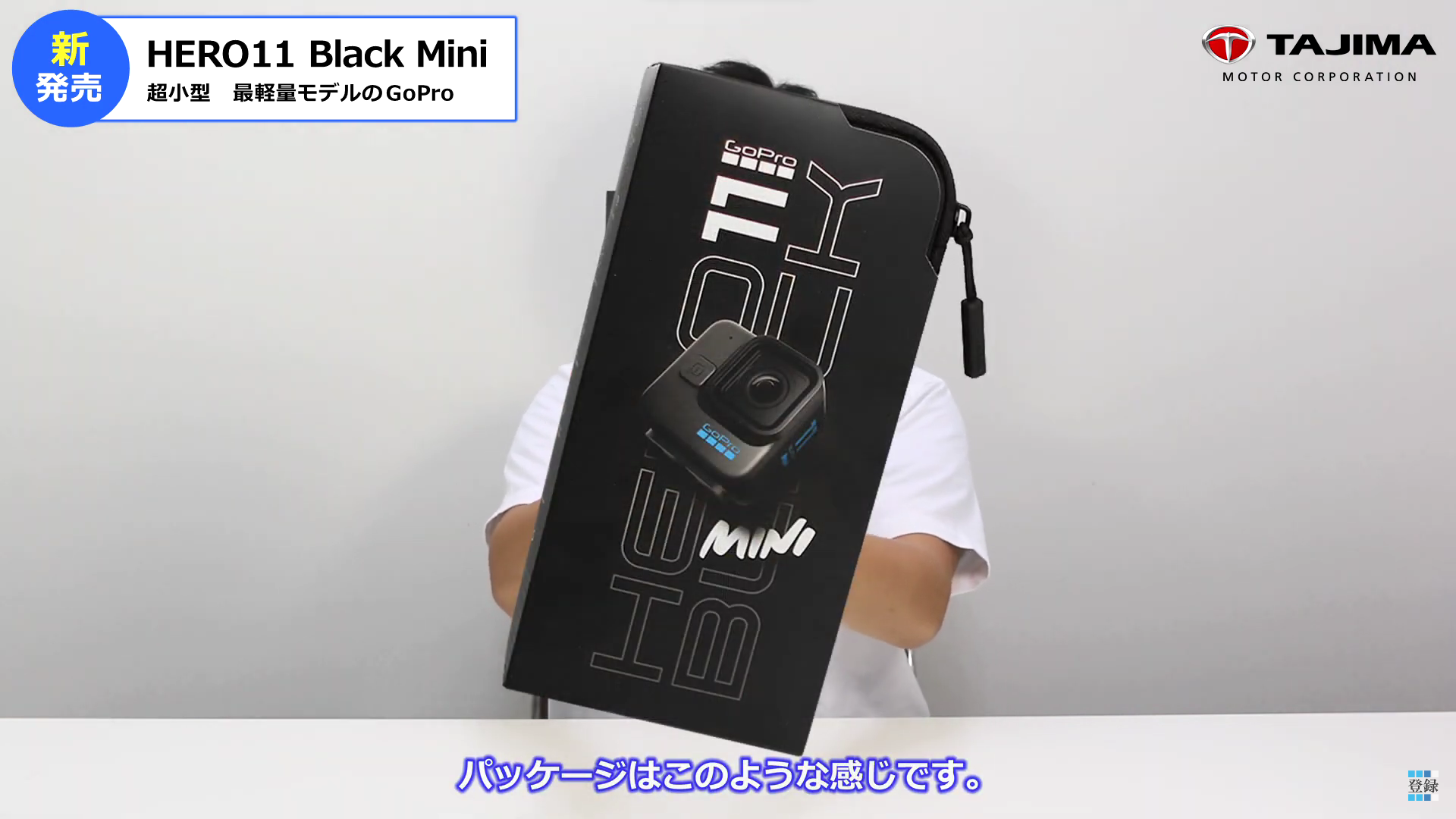 GoPro HERO11 Black Mini パッケージ