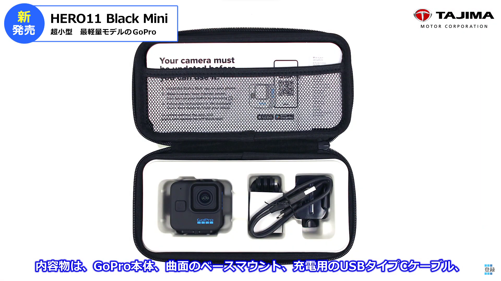 GoPro HERO11 Black Mini アクセサリーセット