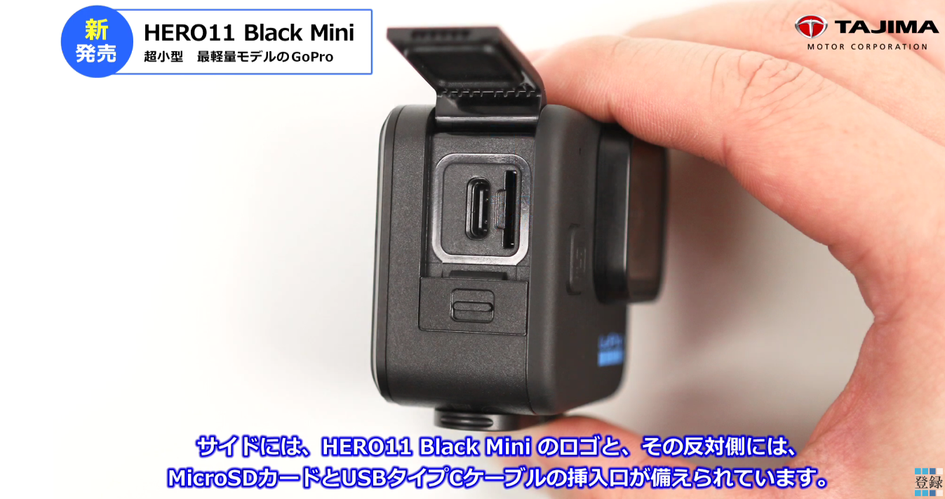 GoPro HERO11 Black Mini 外観