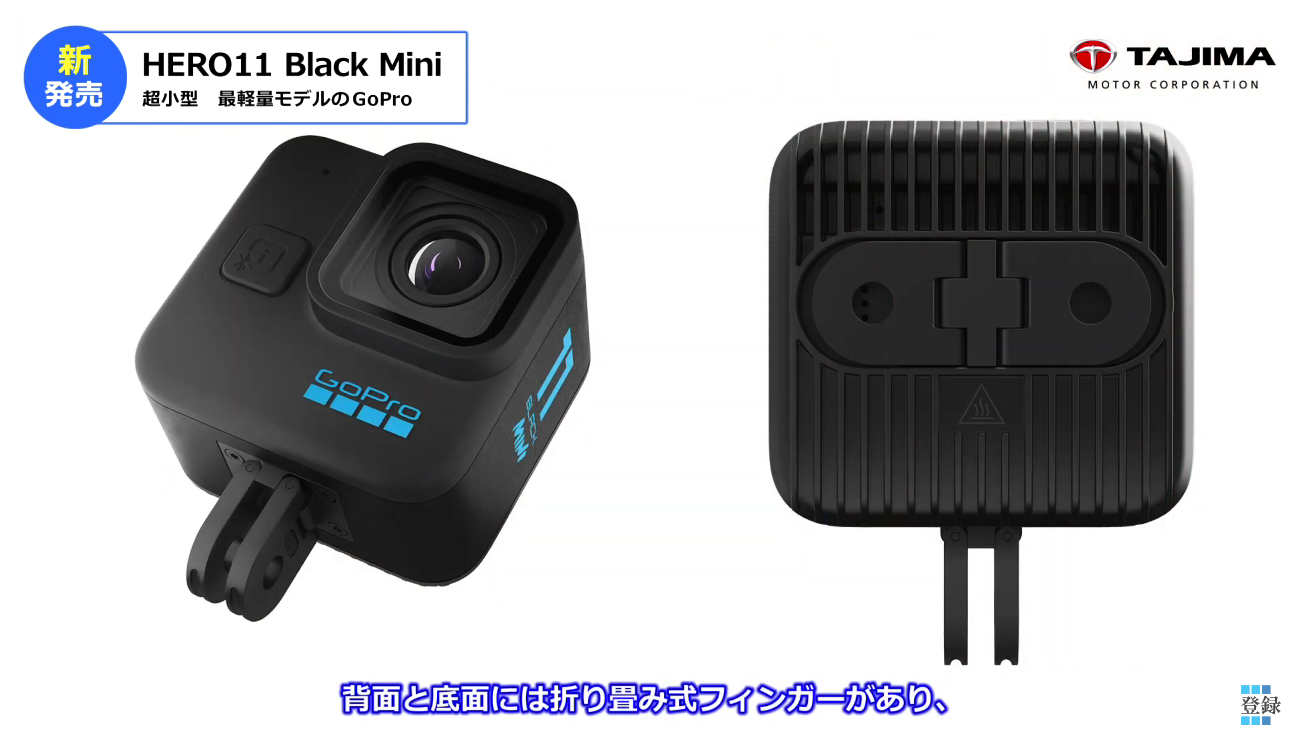 GoPro HERO11 Black Mini フィンガー