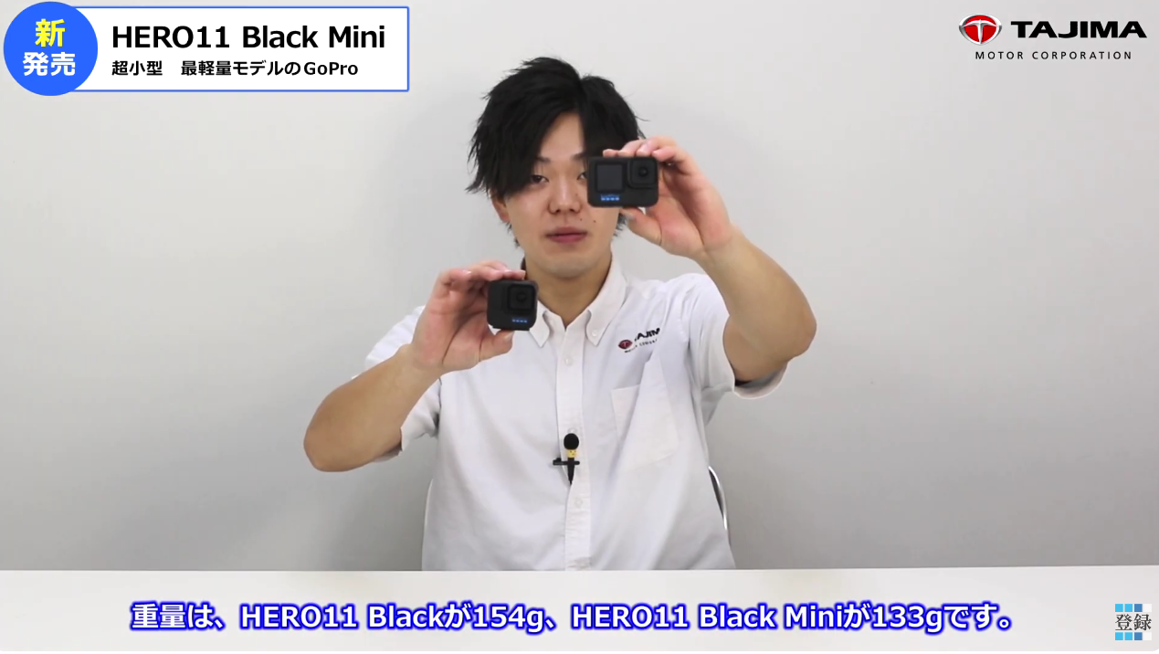 GoPro HERO11 Black Mini 重さ