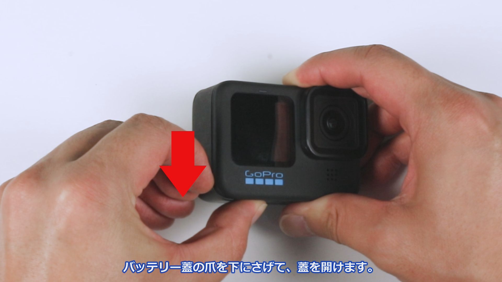 バッテリーの外し方 GoPro ゴープロ | 日本正規代理店 タジマモーター