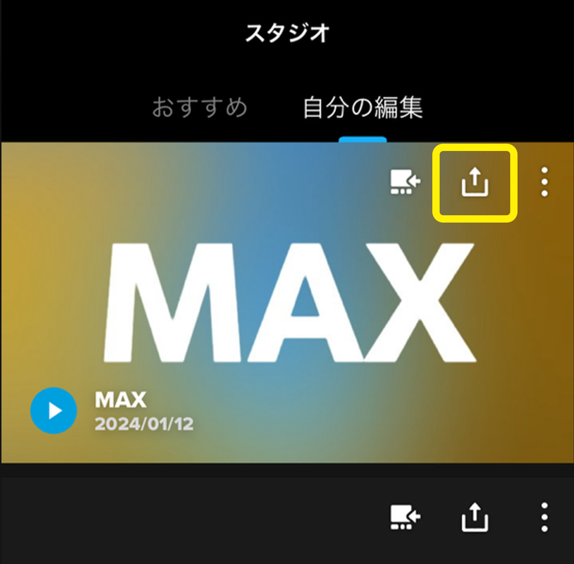 ゴープロ MAX アプリ 保存