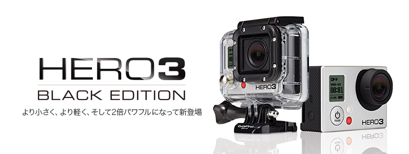 GoPro(ゴープロ)日本正規代理店タジマモーターコーポレーション|ニュース