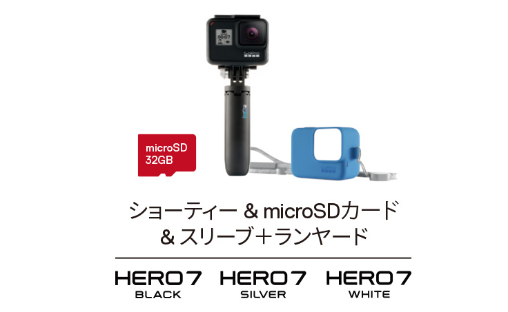 23100円 最大47%OFFクーポン GoPro HERO7 SILVER スリーブランヤード ショーティー