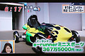 フジテレビ「めざましテレビ」に、e-runnerミニスポーツが登場