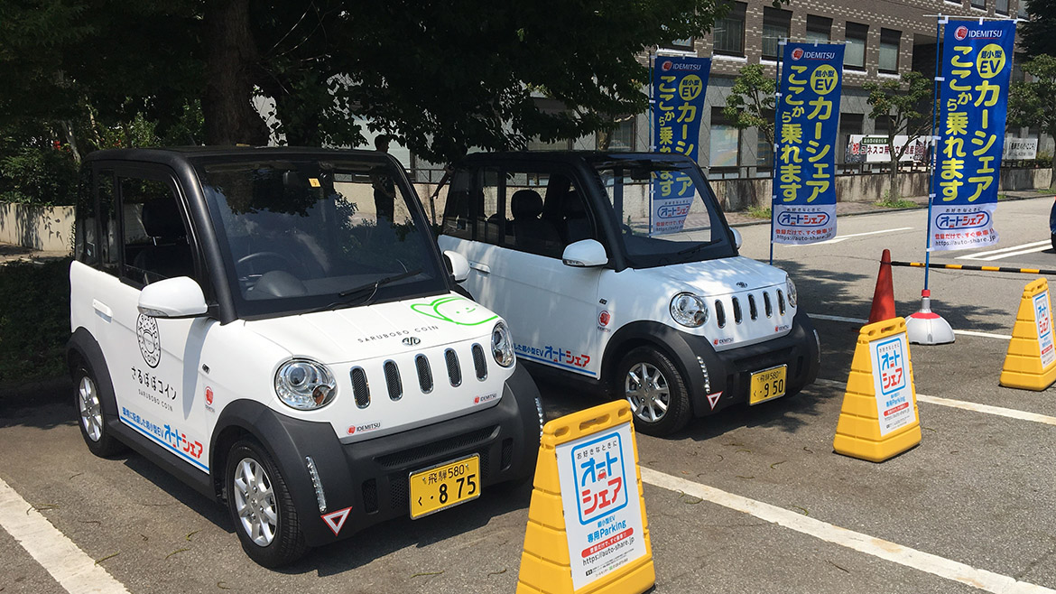 Idemitsu Kosan Co., Ltd. begins their Car Sharing Program (experimental demonstration) in Takayama City of Gifu Prefecture with TAJIMA MOTOR’s Ultra Compact Mobility EV car.