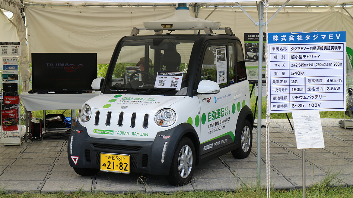 Tajima Ultra Compact Mobility (Autodriving experimental demonstration vehicle) display at The 17th Formula SAE Japan