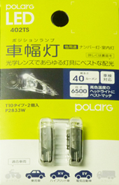 ＰＯＬＡＲＧ製品写真