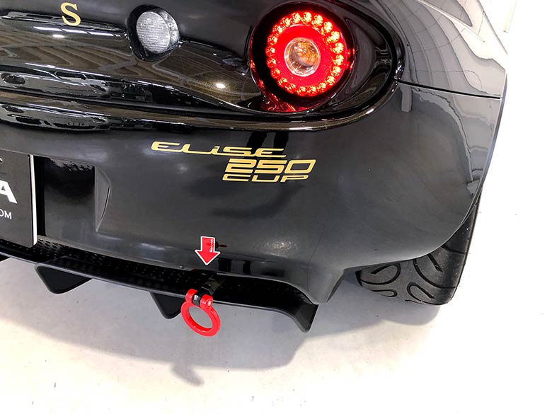 ロータス エリーゼ CUP250 GP EDITION - ブラック リヤバンパーに限定モデルの証が。サーキット走行の必須アイテム、牽引フックも装着(9/31枚)
