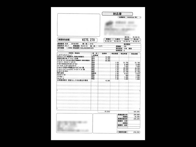 ロータス エリーゼ CUP250 GP EDITION - ブラック納車後、プロチューナーにてLSD、サスペンション、ハイグリップタイヤ他、サーキット走行に向けて必要なパーツを全て装着しています。総額340万円。(26/31枚)