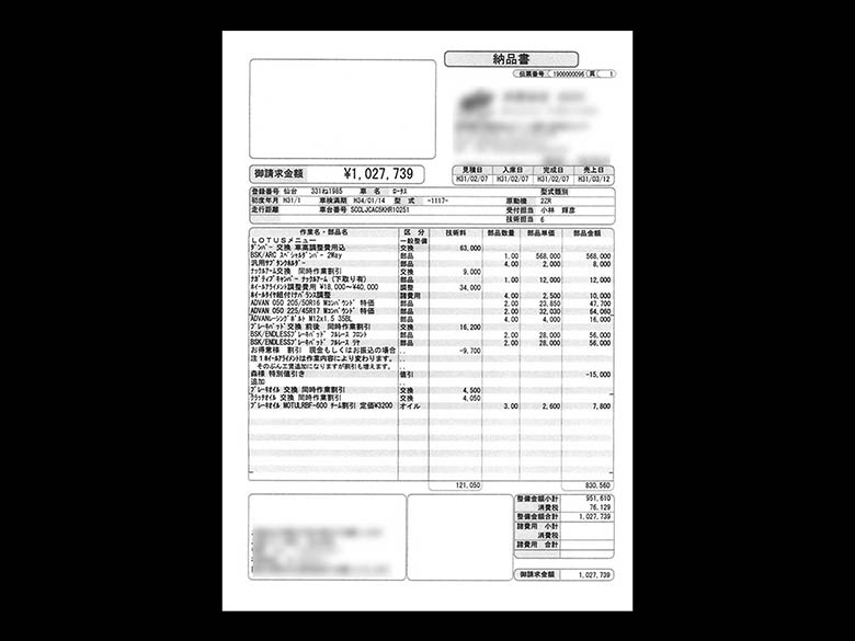 ロータス エリーゼ CUP250 GP EDITION - 納車後、プロチューナーにてLSD、サスペンション、ハイグリップタイヤ他、サーキット走行に向けて必要なパーツを全て装着しています。総額340万円。(29/31枚)