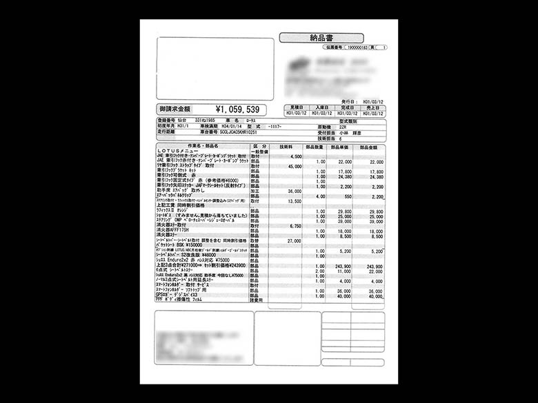 ロータス エリーゼ CUP250 GP EDITION - 納車後、プロチューナーにてLSD、サスペンション、ハイグリップタイヤ他、サーキット走行に向けて必要なパーツを全て装着しています。総額340万円。(31/31枚)