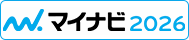 マイナビ2026