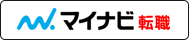 マイナビ転職