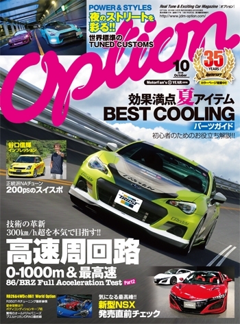 三栄書房「HYPER REV(ハイパーレブ)」Vol.207 ジムニーNo.4に掲載されました！