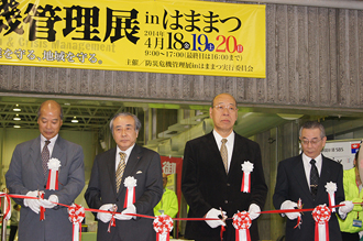 静岡県浜松市「第1回防災危機管理展inはままつ」画像3