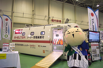 alt="静岡県浜松市「第1回防災危機管理展inはままつ」画像10"