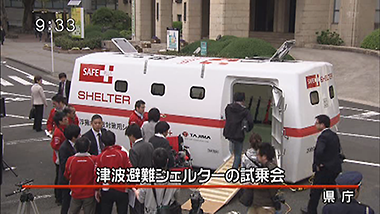 浮揚式津波洪水対策用シェルターSAFE+(セーフプラス) 静岡第一テレビにて放送