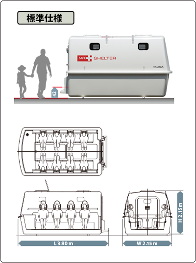 浮揚式津波洪水対策用シェルターSAFE+(セーフプラス) 300