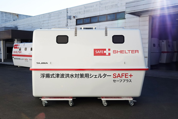 小規模事業所・家庭用に最適なSAFE+（セーフプラス）小型タイプ(300シリーズ）完成！