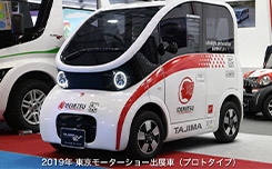 タジマジャイアン